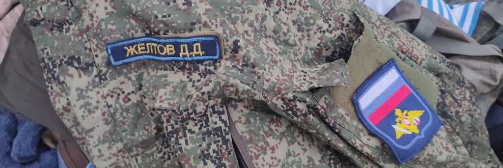 Die Uniform eines russischen Soldaten. Um den Feind zu verwirren, tragen Saboteure die Uniform der Gegenseite, oder sie tarnen sich als Zivilisten.