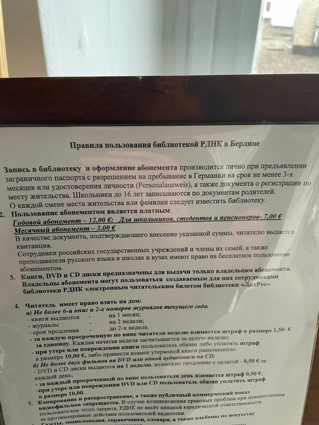 Wer in die Bibliothek will, muss sich mit Ausweis und Adresse bei einer Agentur des russischen Außenministeriums anmelden.